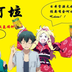 【金坷垃】埃罗芒阿坷垃
