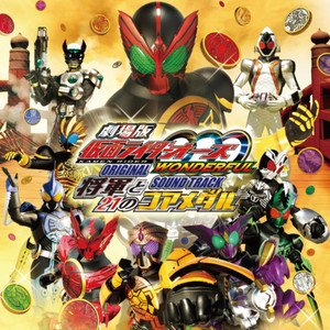 手をつなごう ~マツケン × 仮面ライダーサンバ~ Movie edit.