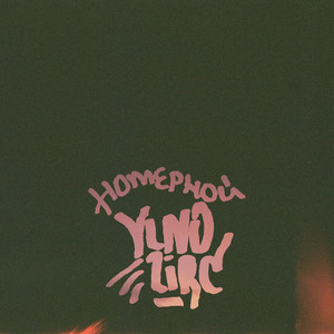 Эпизод 1 (Explicit)