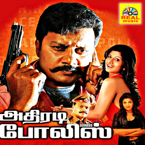 Adhiradi Police (Original Motion Picture Soundtrack)