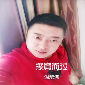 擦肩而过 (伴奏)