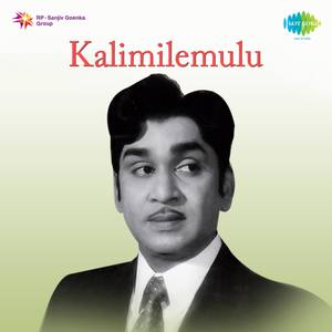 Kalimilemulu (Original Motion Picture Soundtrack)