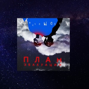 Так здорово!