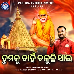 Tumaku Chahin Chaluchhi Sai