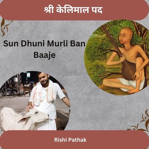 Sun Dhuni Murli Ban Baaje