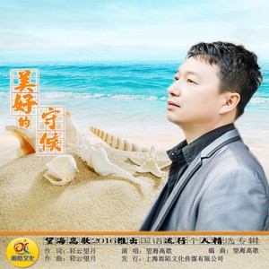 一首醉人的歌封面