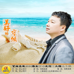 思念无期