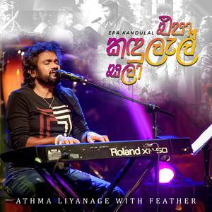 Epa Kandulal Sala (feat. Kumaru Liyanage, Mayura Liyanage & Chamath Dissanayake) [Live Version]