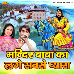 Mandir Baba Ka Lage Sabse Pyara