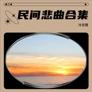 拉大锯 (Live)