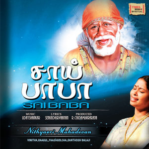 Aadharam Neeye