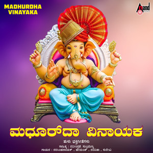 Madhurda Vinayaka