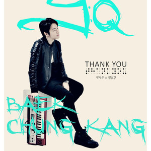 THANK YOU (With 백청강)