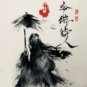 钗头凤
