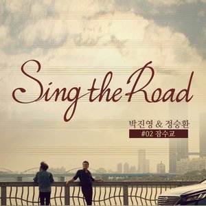 Sing The Road