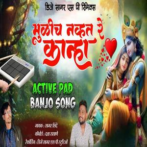 Mulich Navhat Re Kanha