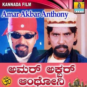 Amar Akbar Anthoni (Original Motion Picture Soundtrack)