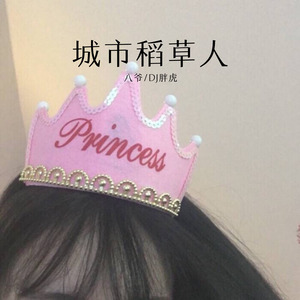 传闻 (Remix)