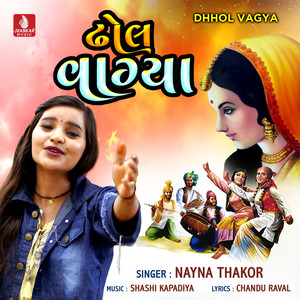 Dhhol Vagya - Single