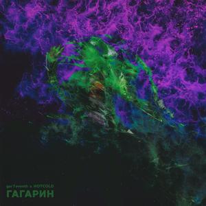 ÐÐ°Ð³Ð°ÑÐ¸Ð½ (Original Mix)