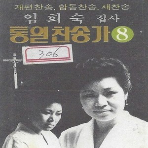 나의갈길다가도록