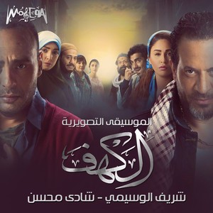 Al Kahf (Music from the Original TV Series Al Kahf)