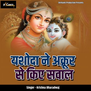 Yashoda Ne Akrur Se Kiye Sawaal