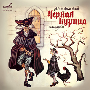 Я и не знаю на что решиться