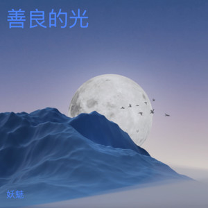 我们都被偷换了季节《快速版》 (Live)