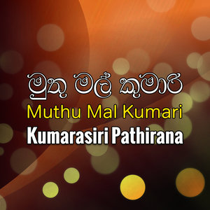 Muthu Mal Kumari