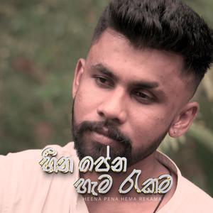 Heena Pena Hama Rakama (feat. YADAM)