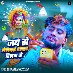 Jab Se Lelakai Shabad Chaliam Ke