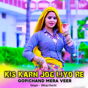 Kis Karn Jog Liyo Re Gopichand Mera Veer
