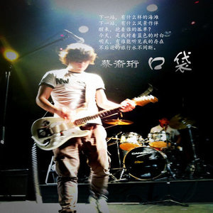 口袋demo (Demo)