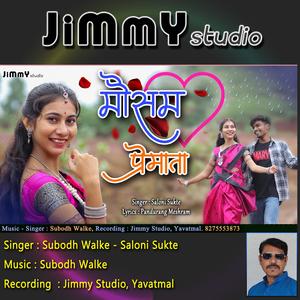 Mosam Premata Wata (feat. Subodh Walke & Saloni Sukte)