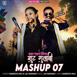 Banna Pahan Liya shut Gulabi (Mashup 07)