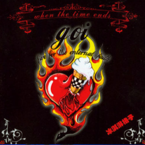 When The Time End