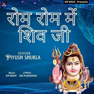 Rom Rom Mein Shiv Ji (feat. Piyush Shukla)