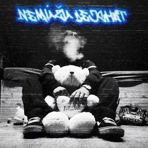 Nemůžu Dejchat (Explicit)