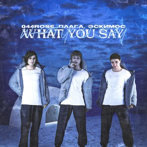 What You Say (prod. by Bored x NQTBEATS) (Explicit)