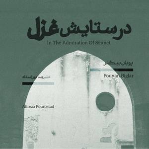 تکنوازی سه تار