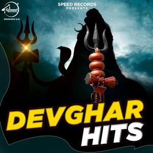 Gatewa Kholi He Adhbhangiya