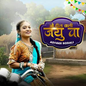 O DIL VALI JAYU VA ADIVASI RODALI