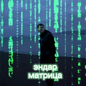 Матрица (Explicit)