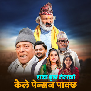 Hamra Budha Netako Kahile Pension Pakchha