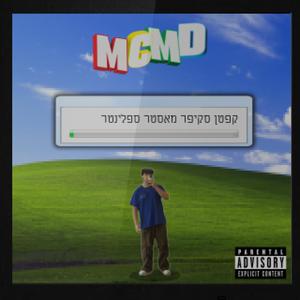 קפטן סקיפר מאסטר ספלינטר (Explicit)