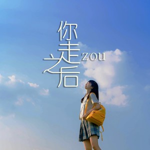 元宇宙 (弹唱版)