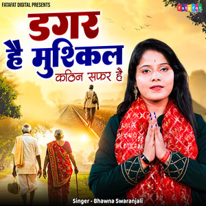 Dagar Hai Mushkil Kathin Safar Hai