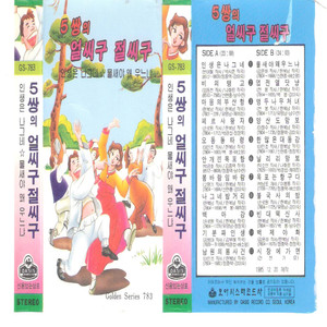 목포는 항구다 (木浦是港口)