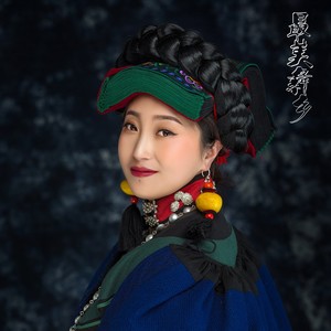 最美彝乡